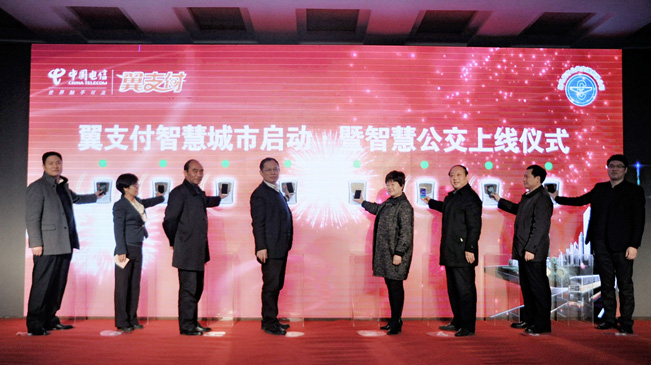 刷電信手機乘公交，翼支付引領智慧生活