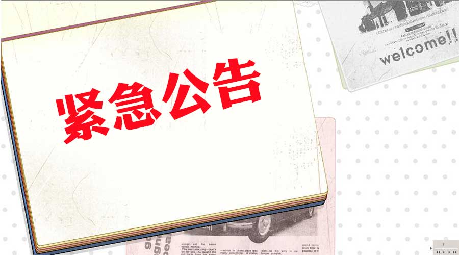 停水事件被抱怨了兩天，今天自來水公司終于給回復了|嵖岈山今日開始閉園......