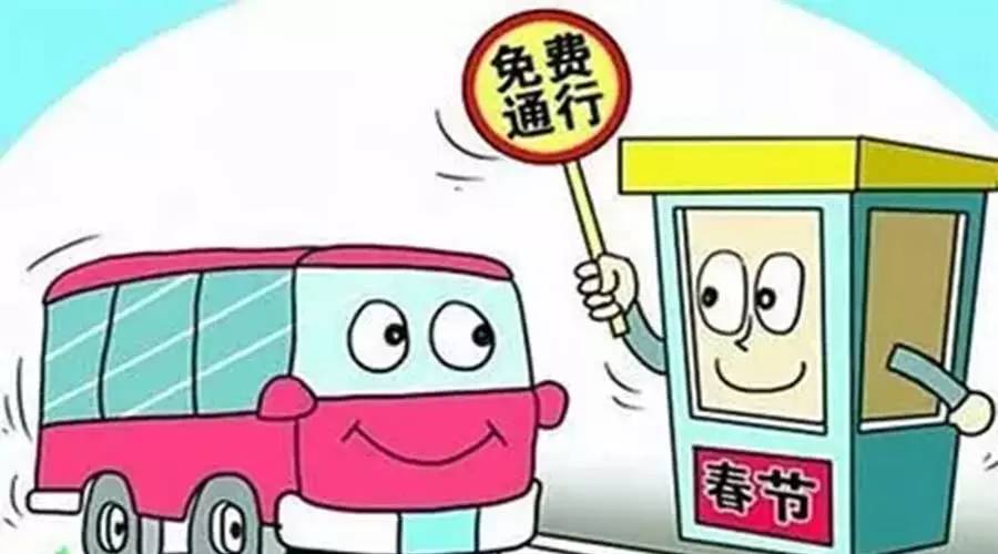 2月7日起高速免費通行，我省新開通8條高速可供選擇，另這57處要格外小心！