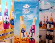 本地特色產品五龍口飲品飲品在優質果蔬原產地甄選上等的食材入料，在順應大眾對產品營養和口感雙重需求的前提下，融合傳統鮮榨工藝與現代科技，最大限度地保留果蔬的天然成分，最大限度地保持果蔬的芬芳。