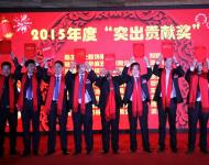 駐馬店青年商會頒發2015年度“突出貢獻獎”