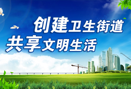 市創衛第三次推進會召開 以優異成績迎國家驗收