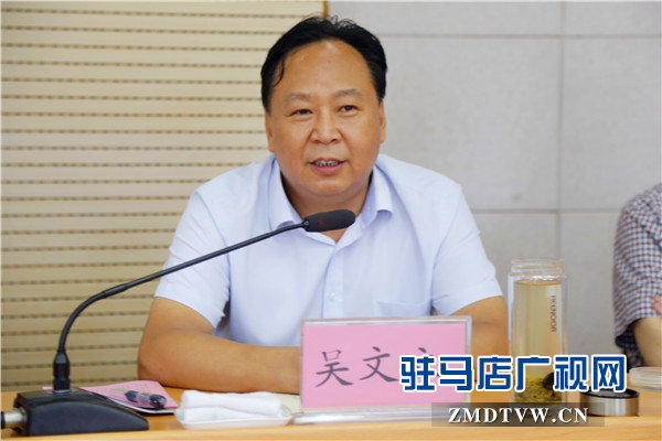 駐馬店市人民檢察院黨組書記、檢察長吳文立匯報工作.JPG