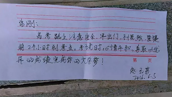 趙老師溫馨的高考寄語讓馮偉剛備受鼓舞。.png