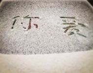 小編能說這是雪中愛情的表白嗎？只是不知道這表白的對象是哪位幸福的小伙......真是讓人羨慕！