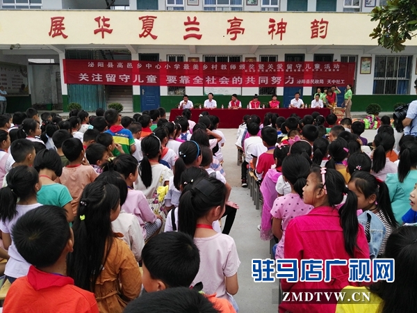 天中義工聯合會聯合愛心企業開展第34個教師節慶?；顒? /></p>
<p>【駐馬店廣視融媒訊】（記者 朱麗娟 韓冰）9月10日是第34個教師節，駐馬店市天中義工聯合會聯合愛心企業，到泌陽縣高邑鄉中心小學舉行了首屆最美鄉村教師頒獎暨關愛留守兒童活動，與該校全體師生一起過了一個隆重而快樂的教師節。</p>
<p style=