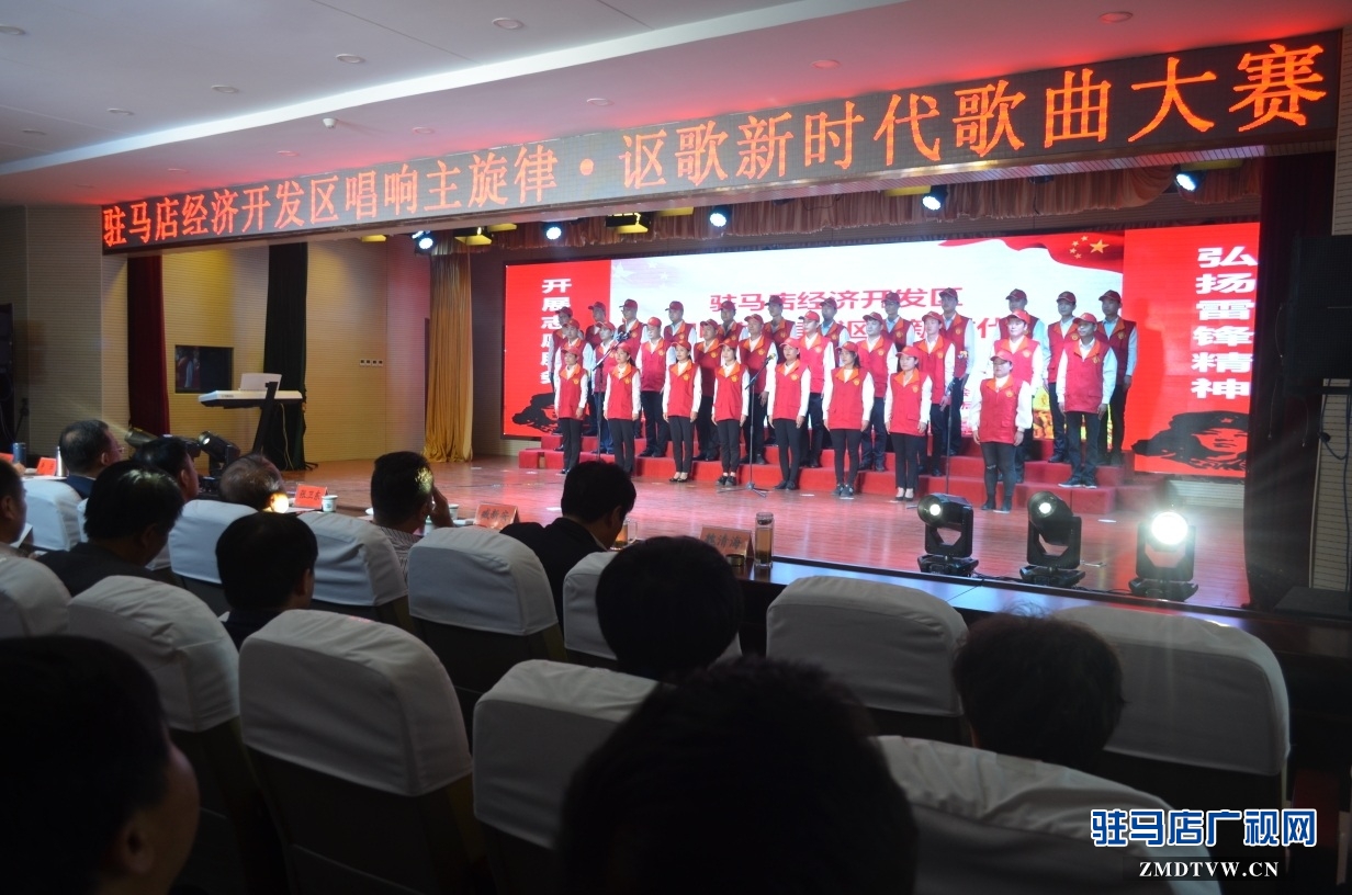 ?開發區舉行“唱響主旋律、謳歌新時代”歌曲大賽