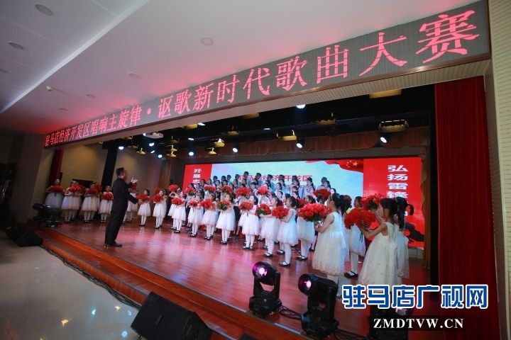 ?開發區舉行“唱響主旋律、謳歌新時代”歌曲大賽