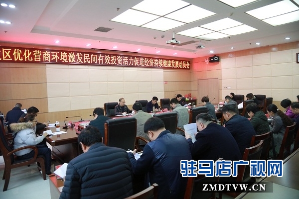 優化營商環境 激發民間有效投資 促進經濟持續健康發展