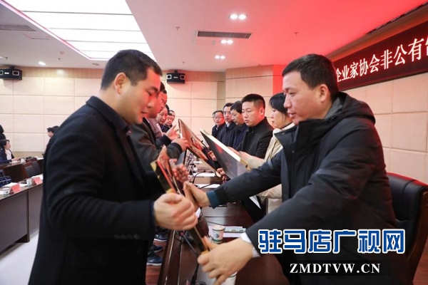 駐馬店企業家協會召開非公有制企業黨支部集中成立大會