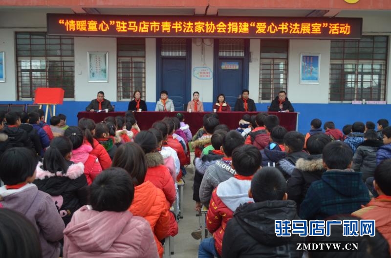 開發區關王廟鄉中心小學有間“愛心書法展室”