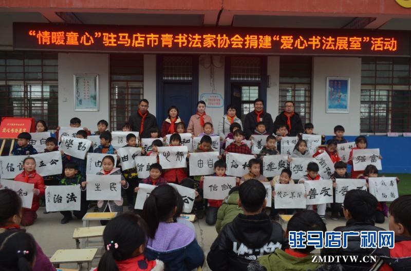 開發區關王廟鄉中心小學有間“愛心書法展室”