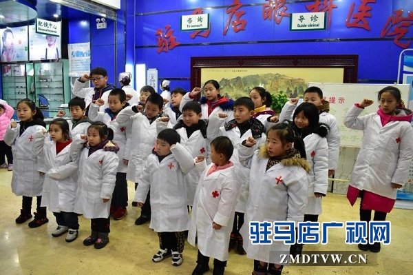 大型公益眼科小醫生職業體驗活動在駐馬店眼科醫院圓滿舉行