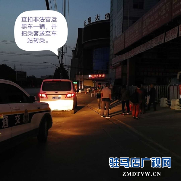 正陽、確山、汝南三縣聯合高速交警重拳打擊“黑車”