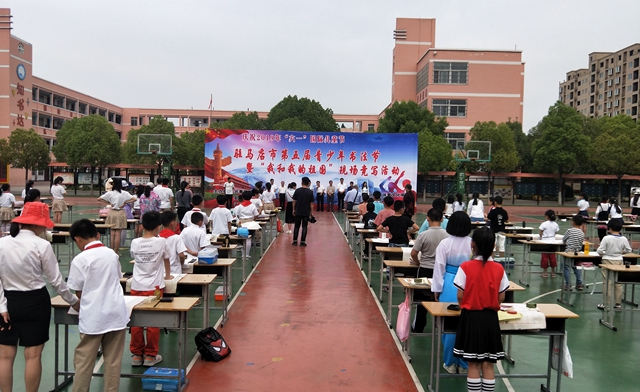 駐馬店市舉行第五屆青少年書法節現場競寫活動