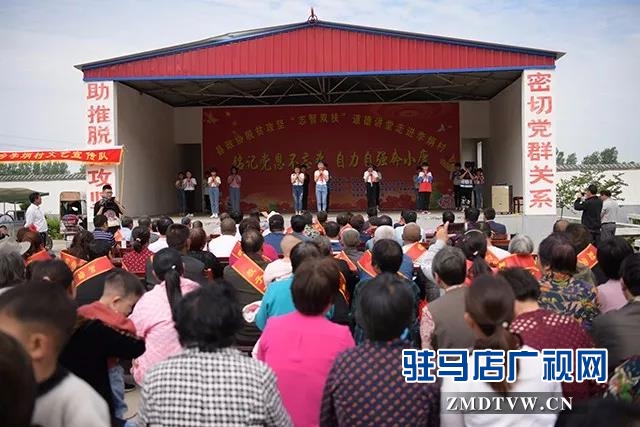 道德講堂進鄉村弘揚正氣 志智雙扶助力脫貧攻堅