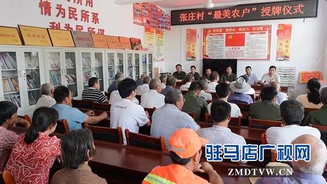 上蔡縣崇禮鄉為十類“最美農戶”授牌