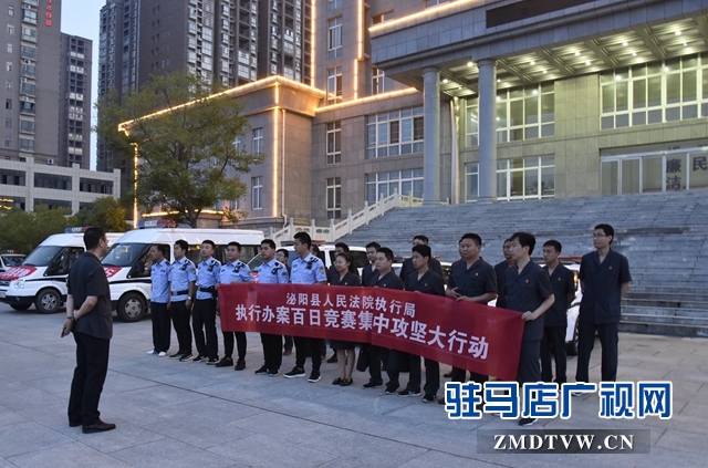 泌陽縣法院開展集中執行活動  12名“老賴”被抓捕