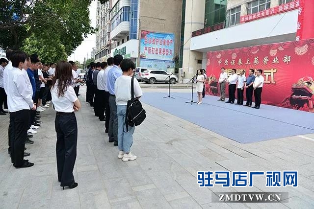 中原證券上蔡營業部揭牌開業