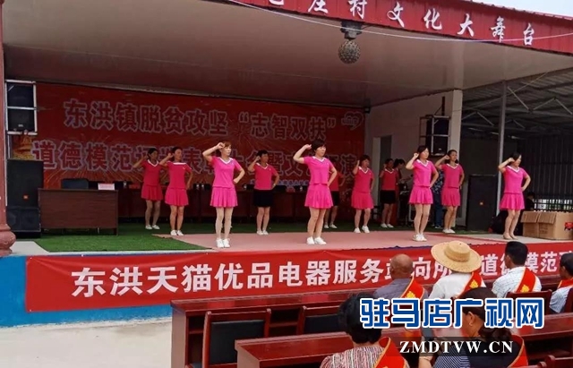上蔡縣東洪鎮舉行脫貧攻堅“志智雙扶”表彰活動