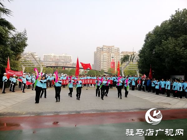駐馬店市舉辦2019年全國老年人健步走大聯動活動