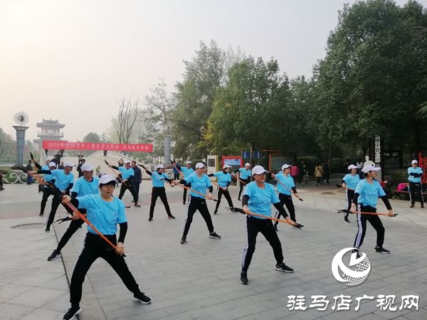 駐馬店市舉辦2019年全國老年人健步走大聯動活動