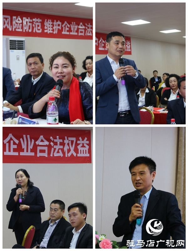 駐馬店市企業家協會舉辦民營企業法律風險防范座談會加強企業法律風險防范