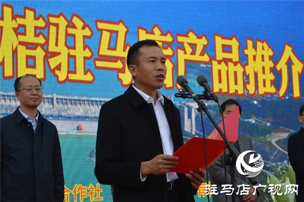 湖北三大名果曉曦紅?宜昌蜜桔駐馬店農超對接產品推介會在歡樂愛家舉行