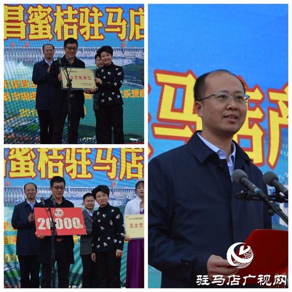 湖北三大名果曉曦紅?宜昌蜜桔駐馬店農超對接產品推介會在歡樂愛家舉行