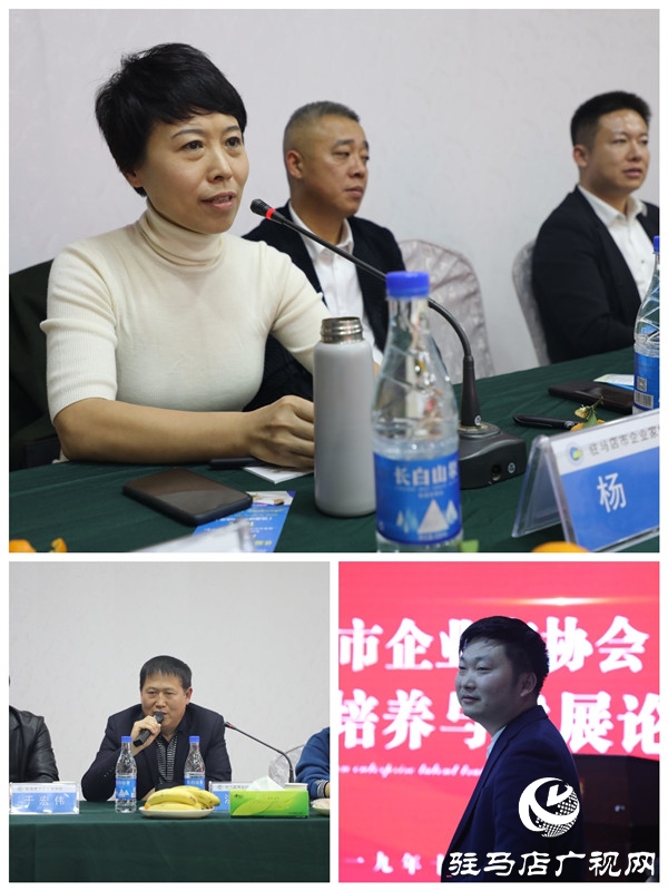 駐馬店市企業家協會舉行企業人才培養與發展論壇共話人才培養與發展大計