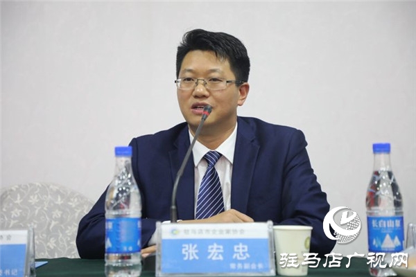 駐馬店市企業家協會舉行企業人才培養與發展論壇共話人才培養與發展大計