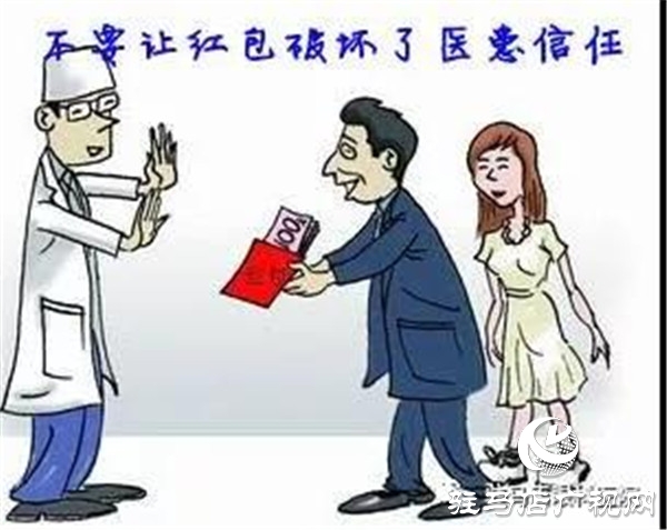 送紅包醫生拒收 患者找記者“曝光”