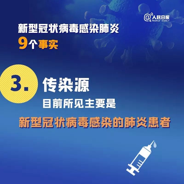 擴散！關于新冠病毒肺炎的9個事實，你一定要知道！