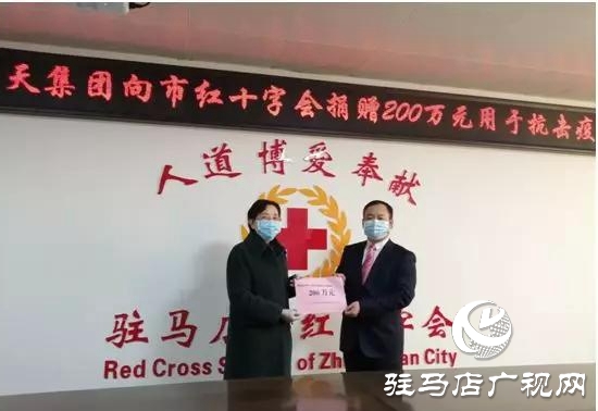 河南藍天集團第一個響應并捐贈200萬元用于抗擊疫情 