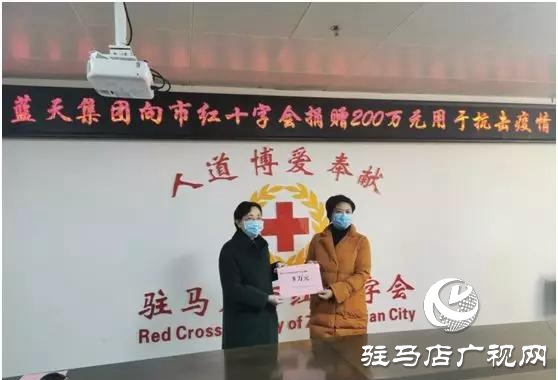 河南藍天集團第一個響應并捐贈200萬元用于抗擊疫情 