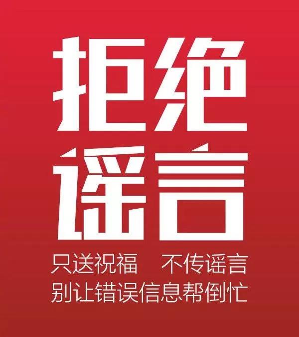 共青團驛城區委致全區廣大團員青年的倡議書