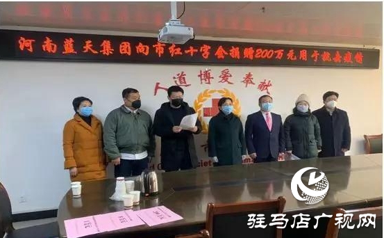 河南藍天集團第一個響應并捐贈200萬元用于抗擊疫情 