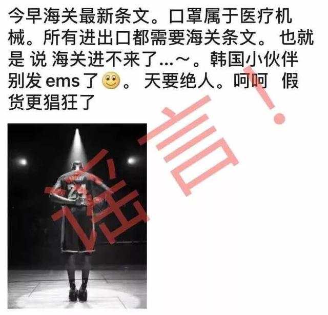 ?  這些都是“疫情”最新謠言，結果你都信了