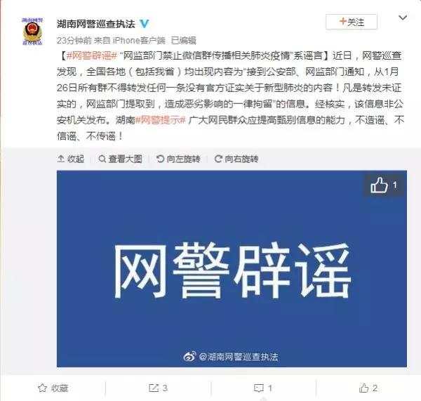 ?  這些都是“疫情”最新謠言，結果你都信了