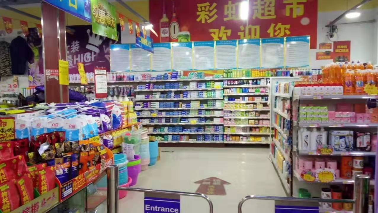駐馬店市驛城區胡廟鄉彩虹購物廣場元宵節情暖防控點