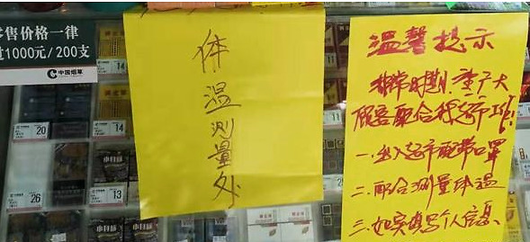 駐馬店市驛城區胡廟鄉彩虹購物廣場元宵節情暖防控點