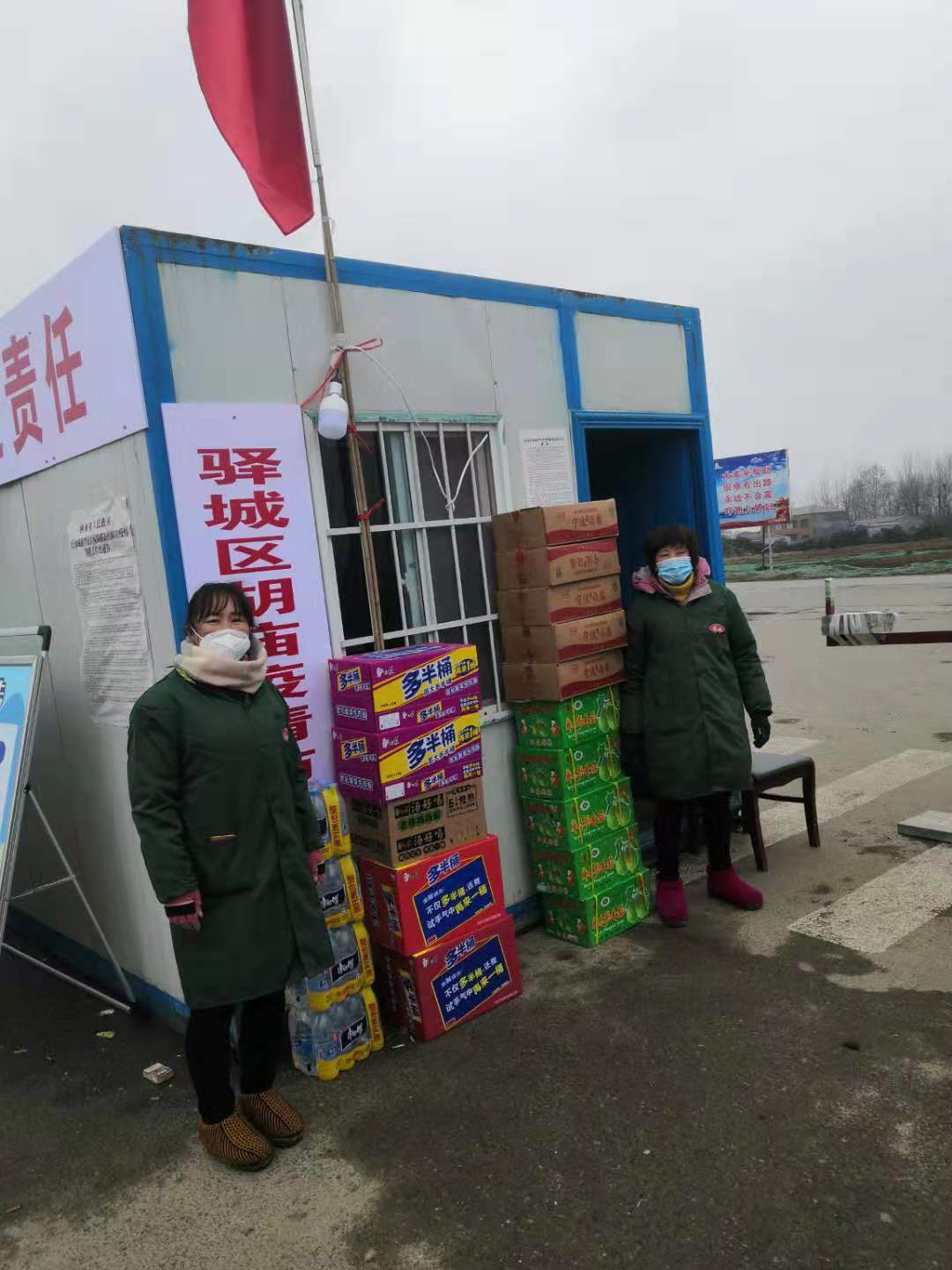 駐馬店市驛城區胡廟鄉彩虹購物廣場元宵節情暖防控點