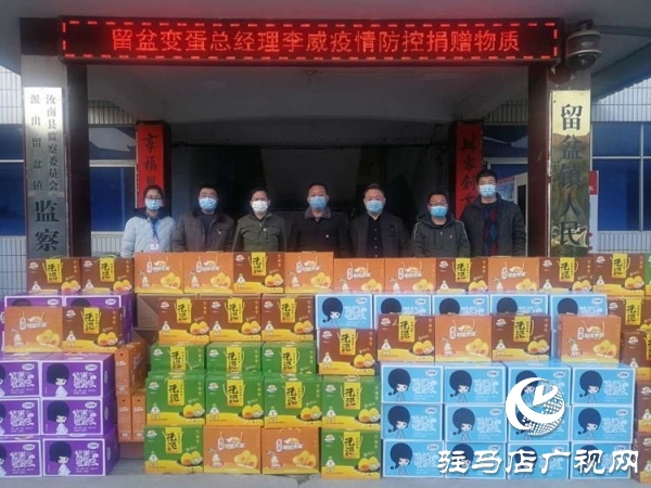 留盆變蛋品牌保護人李威愛心助力留盆鎮打贏疫情阻擊戰