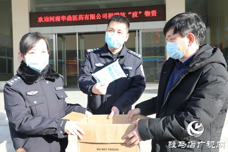 河南華鼎醫藥有限公司捐贈萬元愛心物資助力一線民警抗“疫”防控