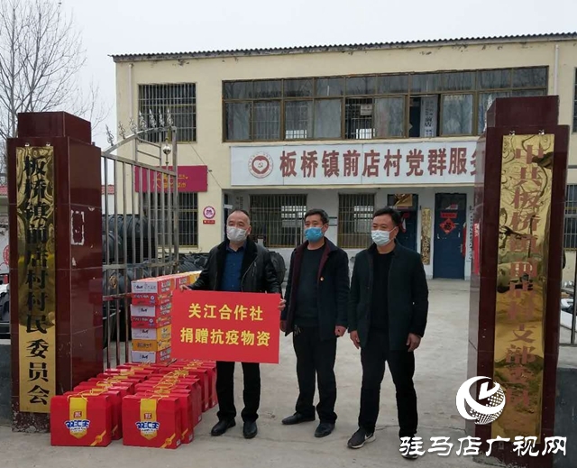 愛心捐贈助力板橋鎮疫情防控工作
