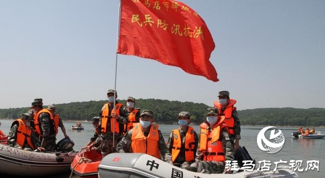 驛城區人武部組織民兵開展防汛救援綜合演練