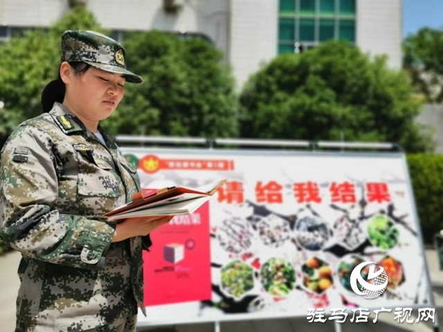 驛城區人武部“杏壇讀書會”開啟教育新風