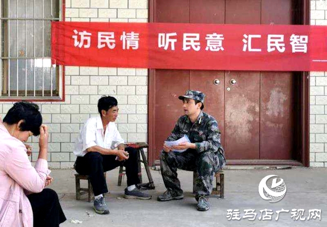 駐馬店驛城區人武部民情走訪組深入沈樓村聽取群眾呼聲訴求