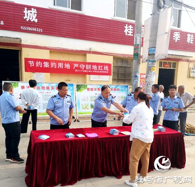 駐馬店市自然資源和規劃局驛城分局開展集約節約用地宣傳