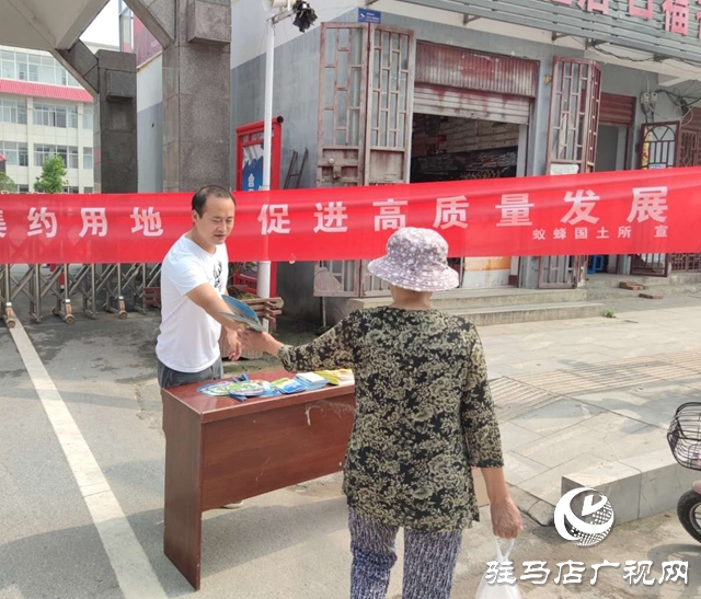 駐馬店市自然資源和規劃局驛城分局開展集約節約用地宣傳